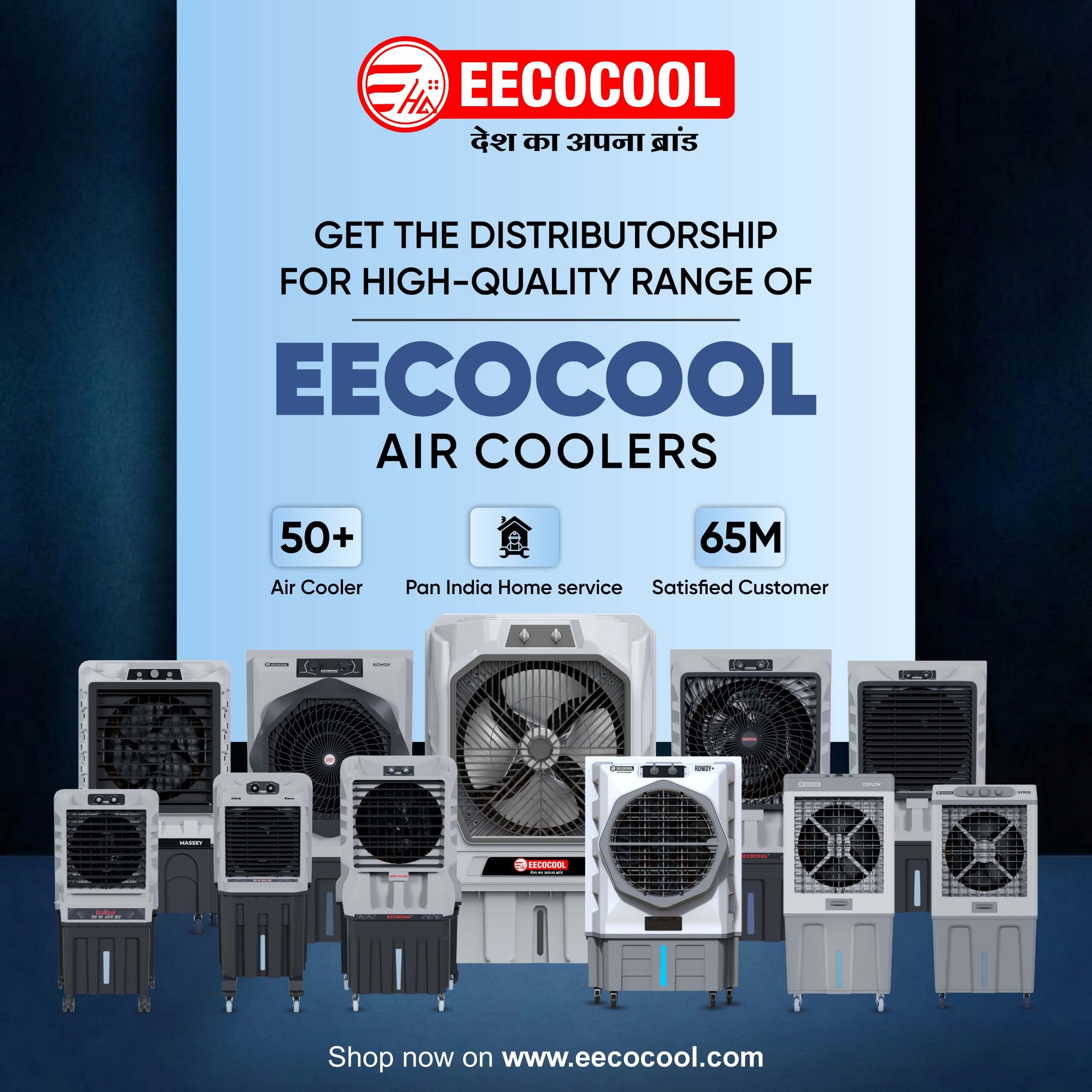 EECO COOL promo